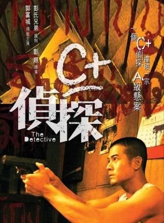 成奎安(大傻(中國香港影視男演員)) 成奎安(大傻(中國香港影視男演員))