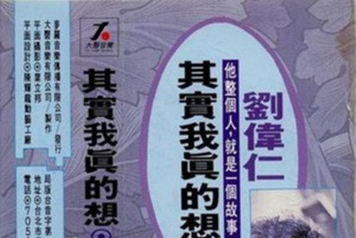 我這種人 我這種人
