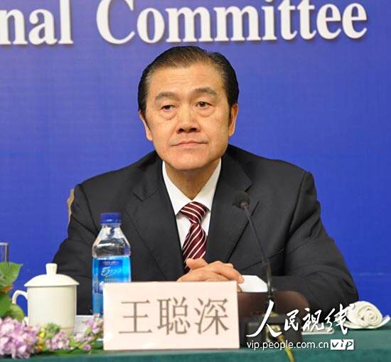 王聰深 王聰深