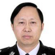 萬文濤(四川省成都市公安局原三級警監)