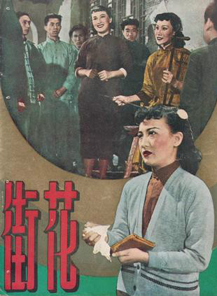 周璇(中國電影演員、歌手) 周璇(中國電影演員、歌手)