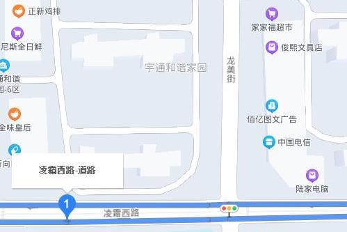 凌霜西路 凌霜西路