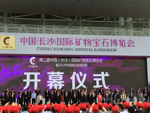 中國（長沙）國際礦物寶石博覽會