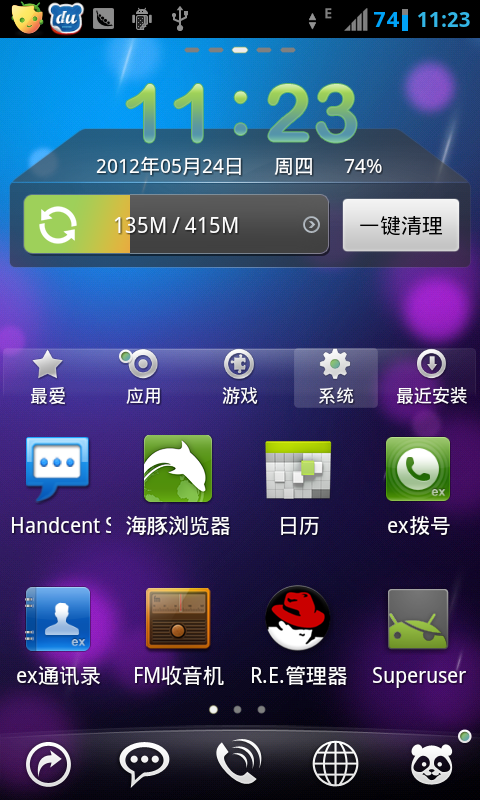 HTC G7 CM7.2最佳化ROM