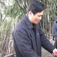劉兆宏(崇州市環保局長) 劉兆宏(崇州市環保局長)
