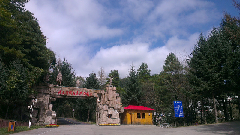 陝西通天河國家森林公園