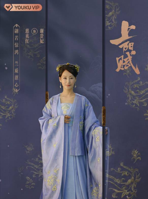 上陽賦(2021年章子怡、周一圍主演的電視劇)