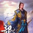 龍裔16 龍裔16