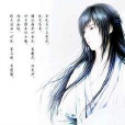 楚天遙(小說人物) 楚天遙(小說人物)