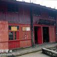 遇仙寺 遇仙寺