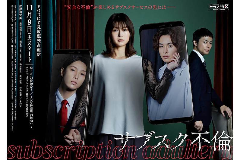 訂閱出軌 訂閱出軌