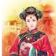 淑妃(宋仁宗嬪妃董氏) 淑妃(宋仁宗嬪妃董氏)