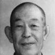 關和璋 關和璋