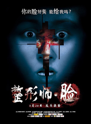方慧(中國內地女演員)