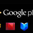 Google Play圖書 Google Play圖書