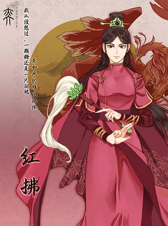卿非人間客