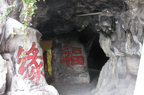 東林洞 東林洞