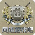 網路遊戲吧 網路遊戲吧