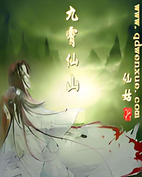 伏界