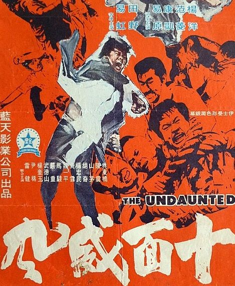 十面威風 十面威風