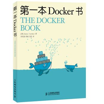 第一本Docker書 第一本Docker書