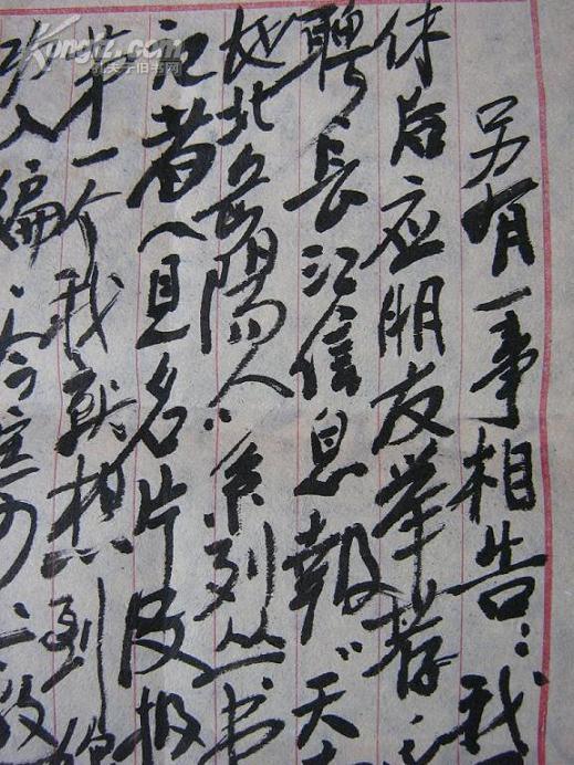 羅懷大 羅懷大
