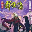 關木旦 關木旦