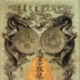 錢的歷史 錢的歷史
