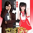 欺詐偶像(謊報偶像) 欺詐偶像(謊報偶像)