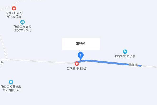 富強街(張家口市富強街) 富強街(張家口市富強街)