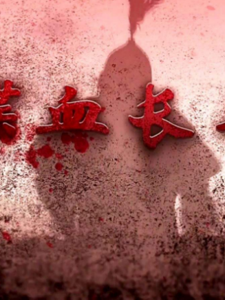 張振福(中國內地影視男演員)