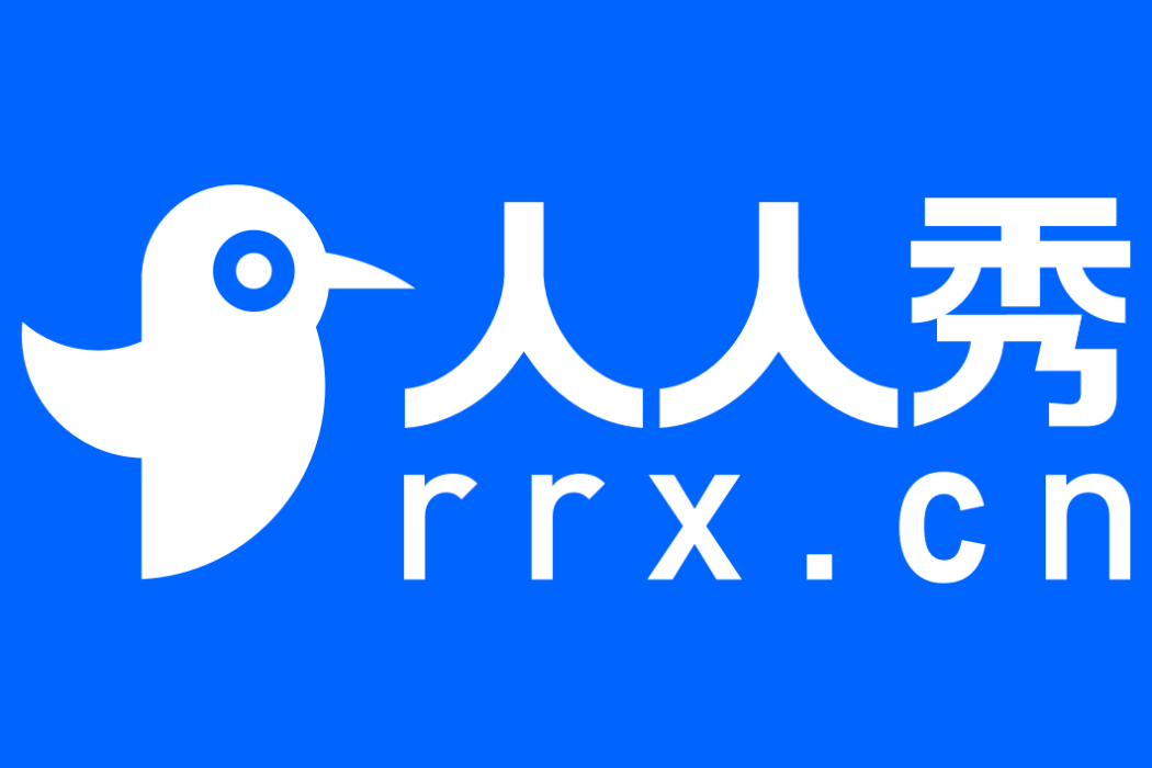 人人秀 人人秀