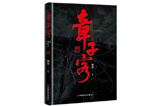 章子客 章子客