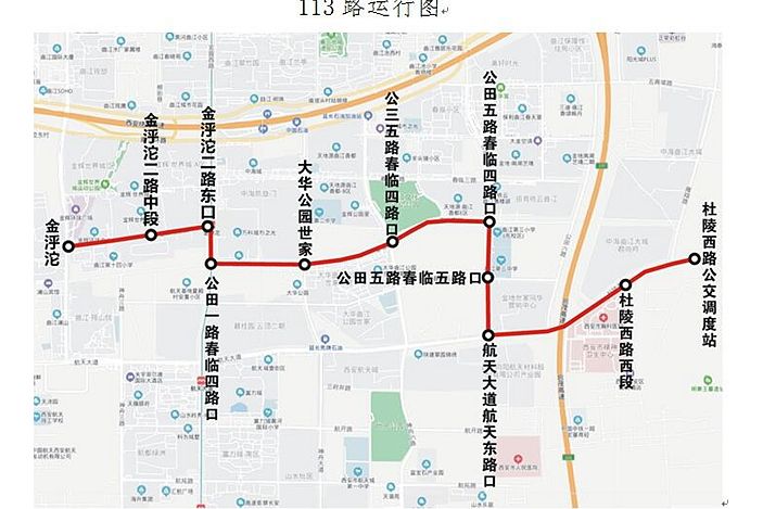 西安公交113路