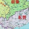 公元331年 公元331年