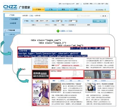 CNZZ廣告管家3步投放步驟