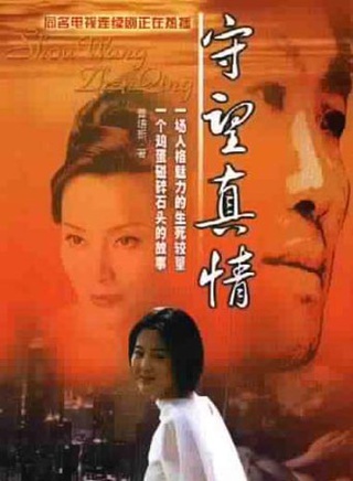 文俊輝 文俊輝
