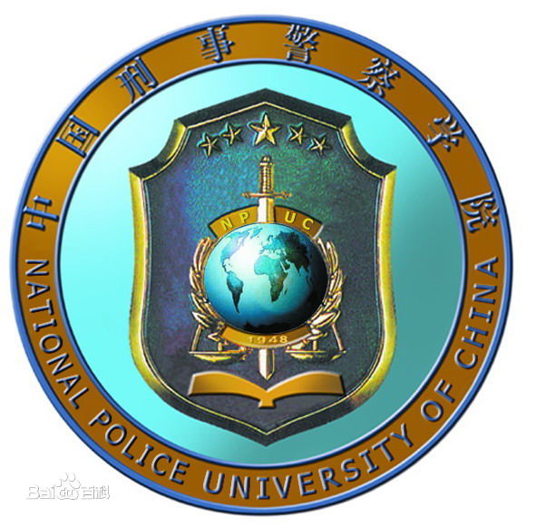 中國刑事警察學院校徽