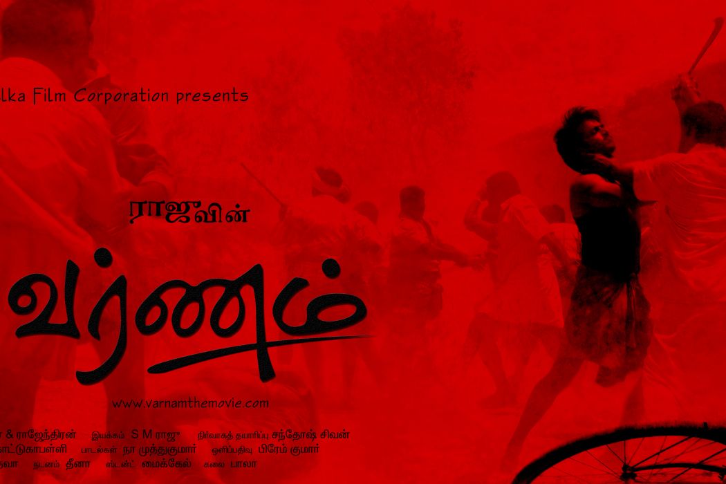 Vargam