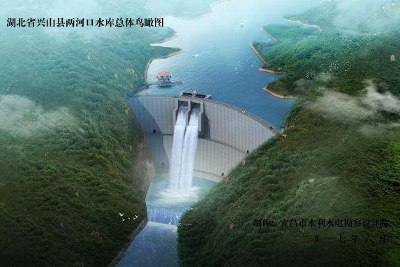 兩河口水庫(湖北省興山縣境內在建的中型水庫工程) 兩河口水庫(湖北省興山縣境內在建的中型水庫工程)