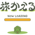 旅行青蛙(手遊) 旅行青蛙(手遊)