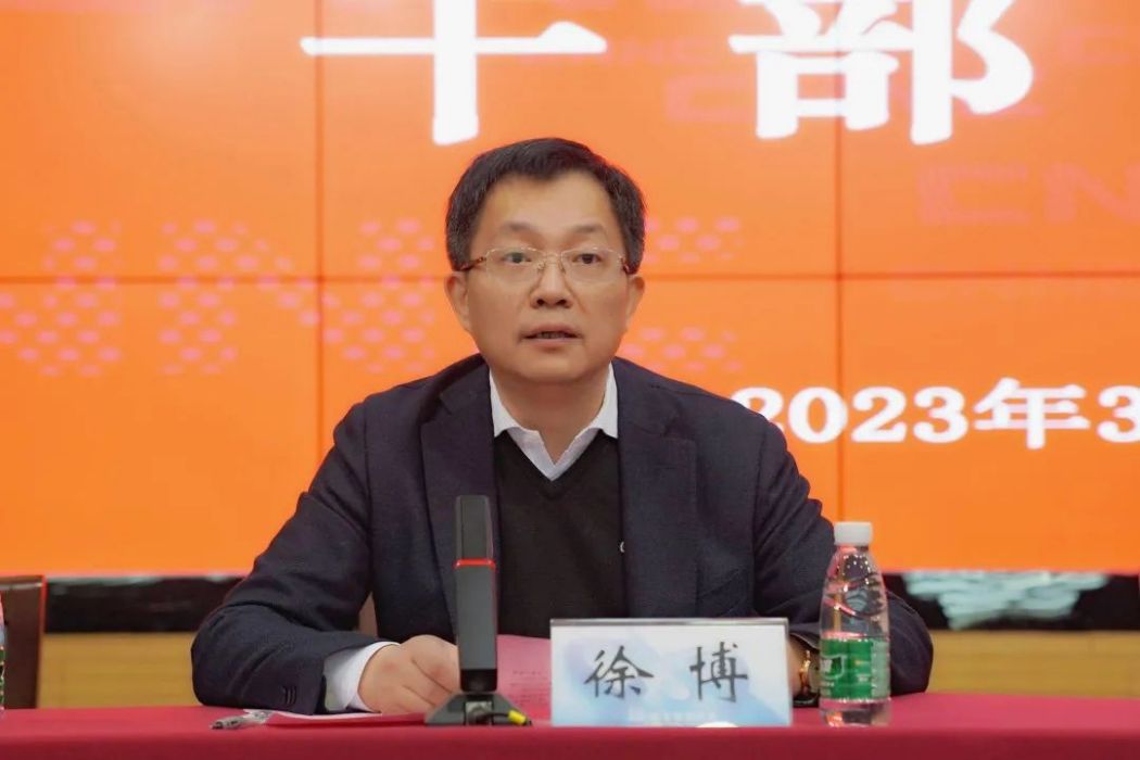 徐博(核工業總醫院黨委書記) 徐博(核工業總醫院黨委書記)