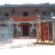 下樓村(福建仙遊縣鯉南鎮下轄村) 下樓村(福建仙遊縣鯉南鎮下轄村)