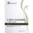 盧卡斯悖論 盧卡斯悖論