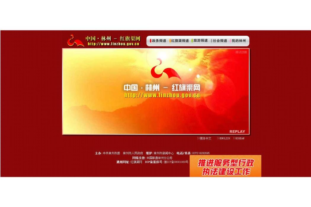 紅旗渠網