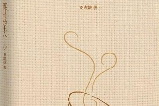活得優雅 活得優雅