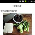 家常菜做法