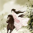 李明達(唐太宗之女) 李明達(唐太宗之女)
