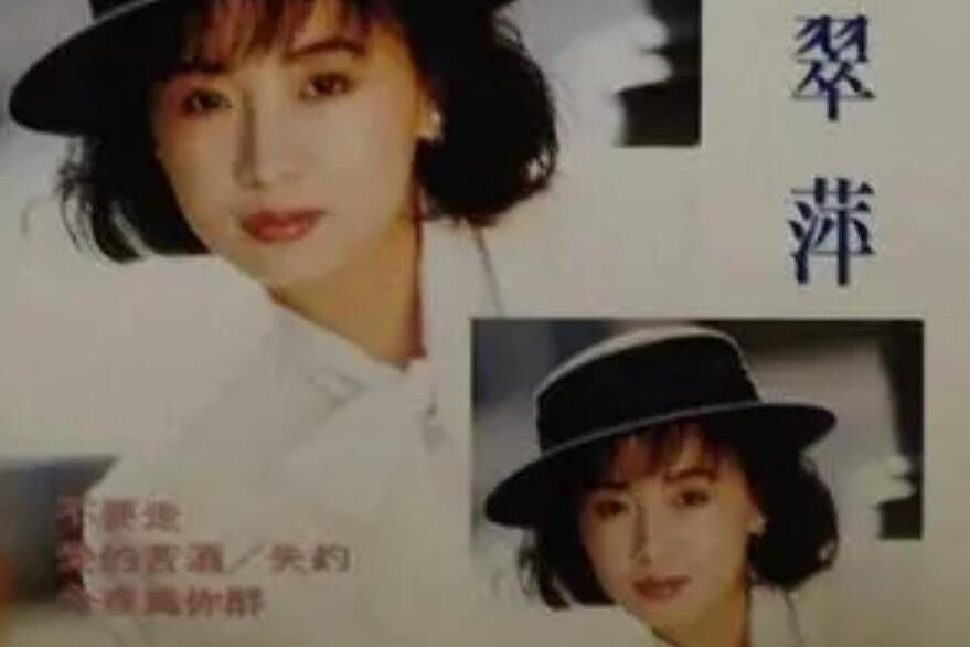 愛恨糾纏(林翠萍《愛做夢的人》專輯中的歌曲) 愛恨糾纏(林翠萍《愛做夢的人》專輯中的歌曲)