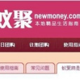 蟻聚團 蟻聚團